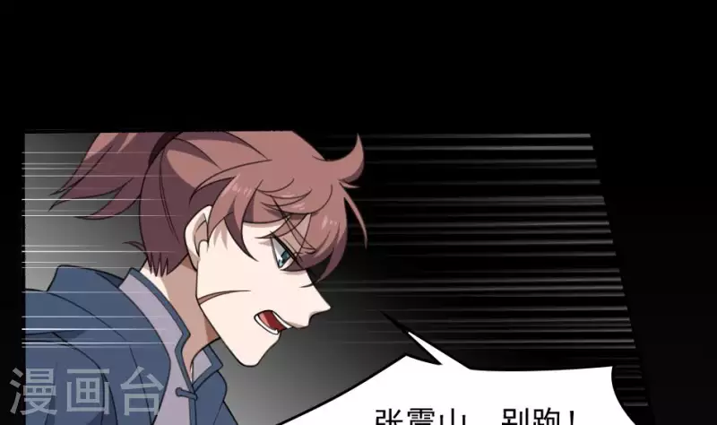 第27话 山君(1/2)-第27话