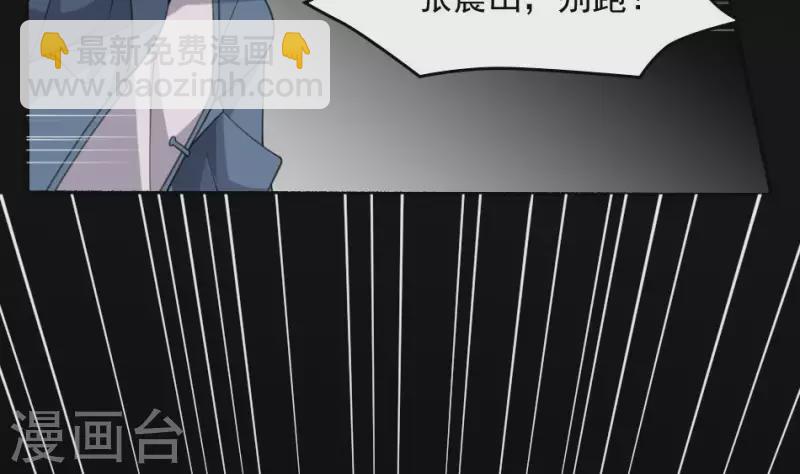 第27话 山君(1/2)-第27话