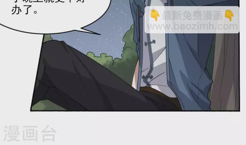 第27话 山君(1/2)-第27话