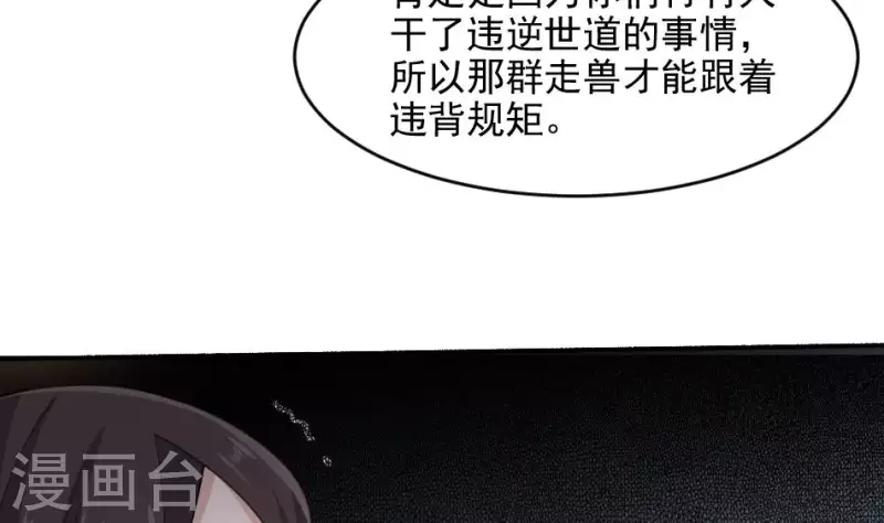 第29话 请山君-第29话