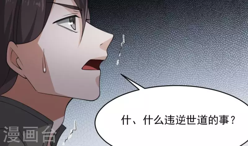 第29话 请山君-第29话