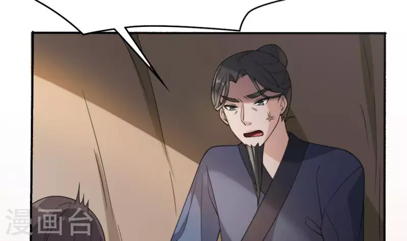 第29话 请山君-第29话