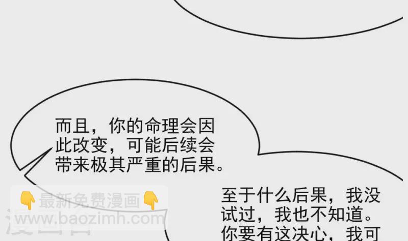 第29话 请山君-第29话