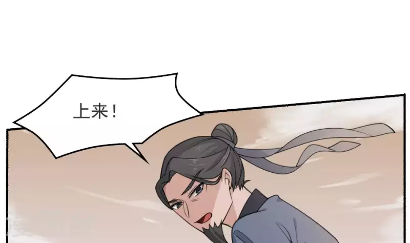 第29话 请山君-第29话