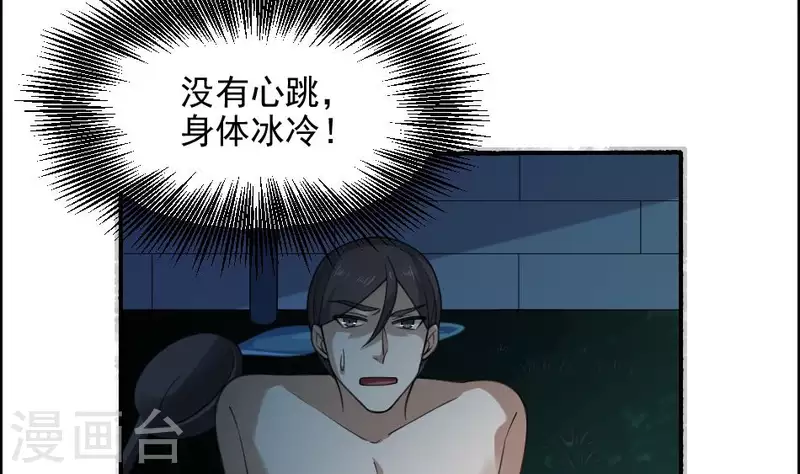 第31话 飞升成仙(1/2)-第31话