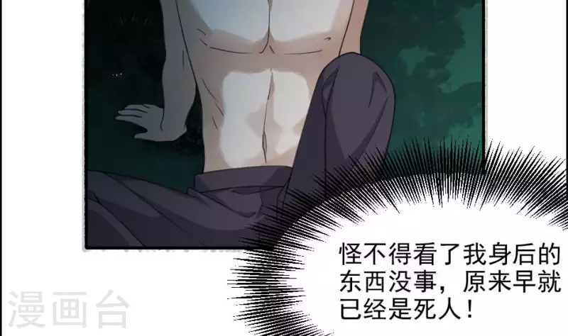 第31话 飞升成仙(1/2)-第31话