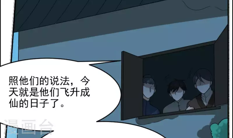 第31话 飞升成仙(1/2)-第31话