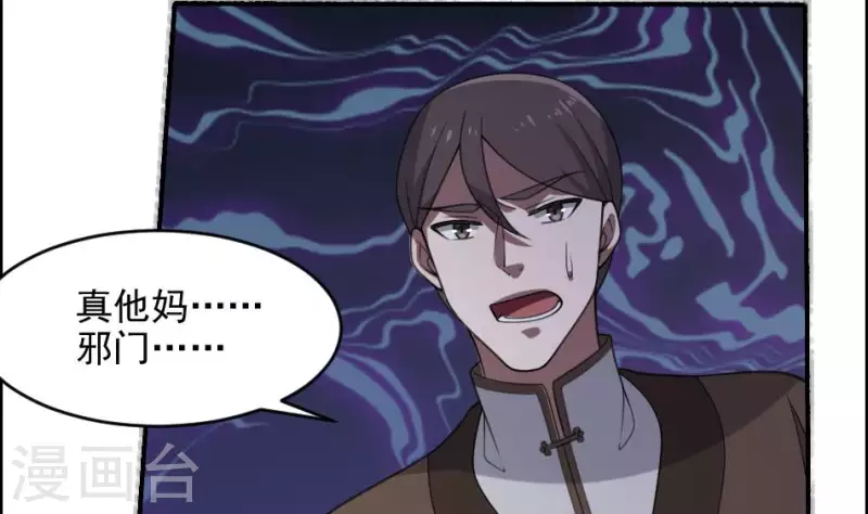 第31话 飞升成仙(1/2)-第31话