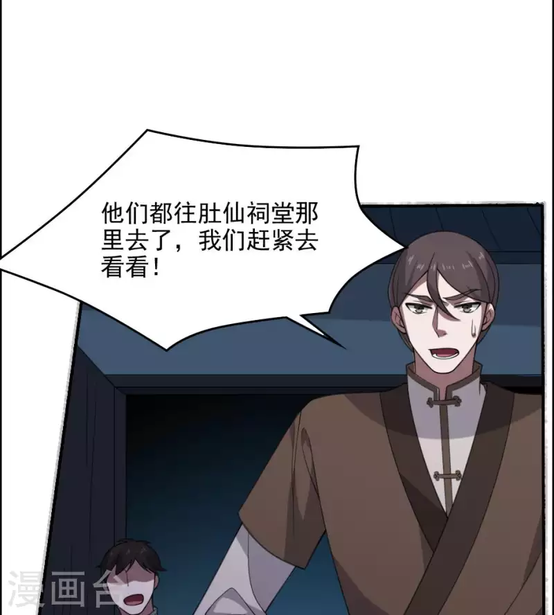 第31话 飞升成仙(1/2)-第31话