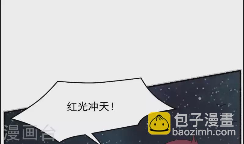 妖婦 - 第31話 飛昇成仙(2/2) - 1