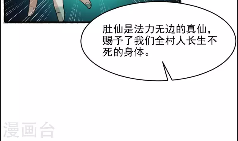 第31话 飞升成仙(1/2)-第31话