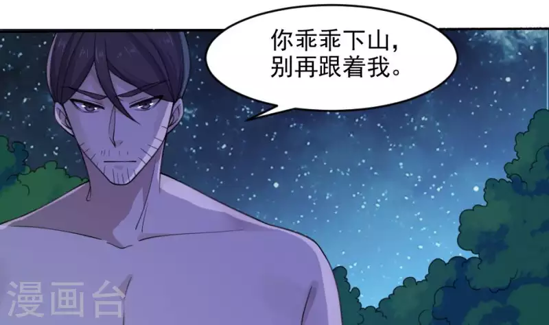 第33话 送亲送丧(1/2)-第33话