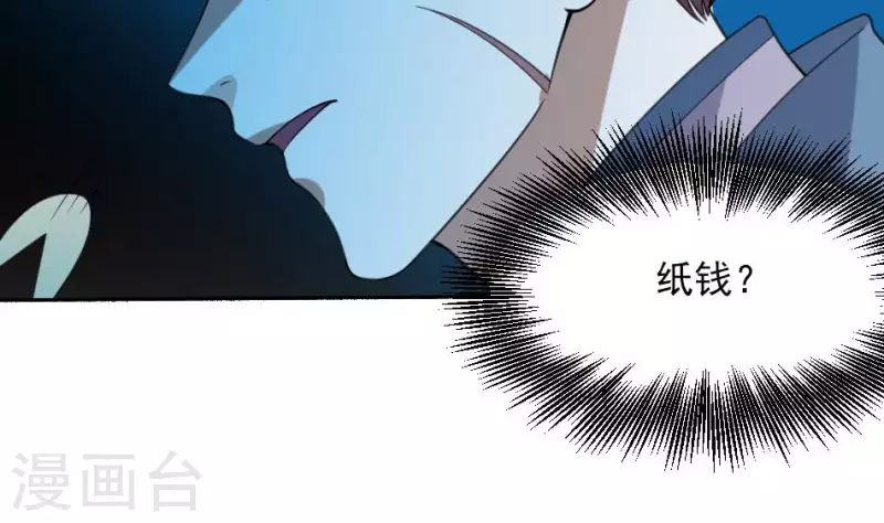 第33话 送亲送丧(1/2)-第33话