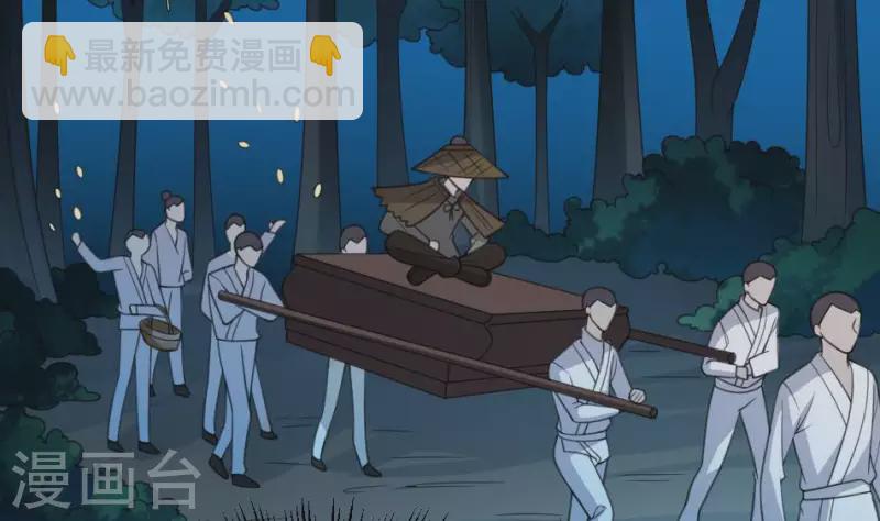 第33话 送亲送丧(1/2)-第33话