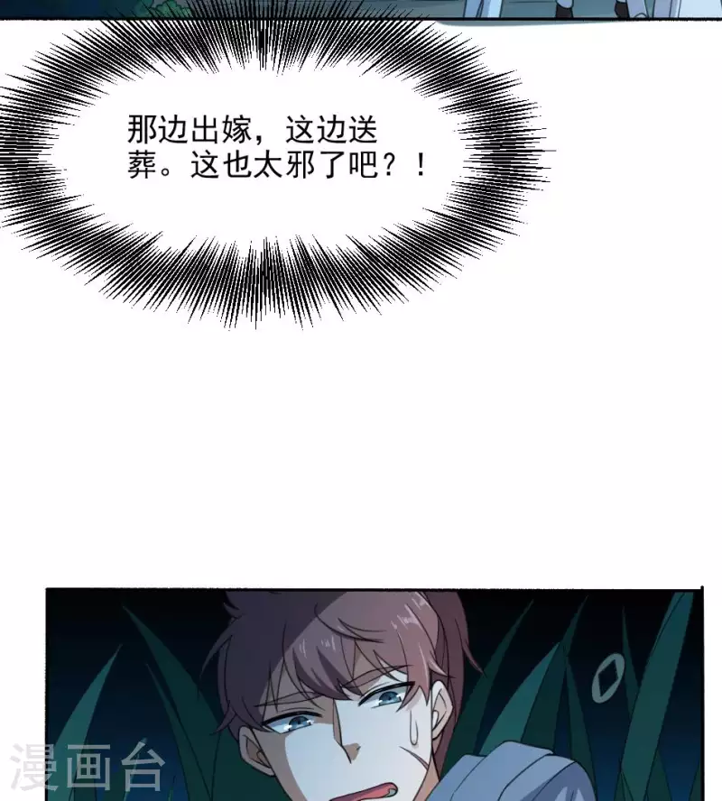 第33话 送亲送丧(1/2)-第33话
