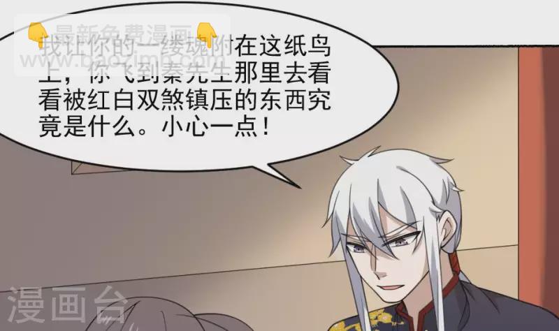 第35话 灵媒-第35话