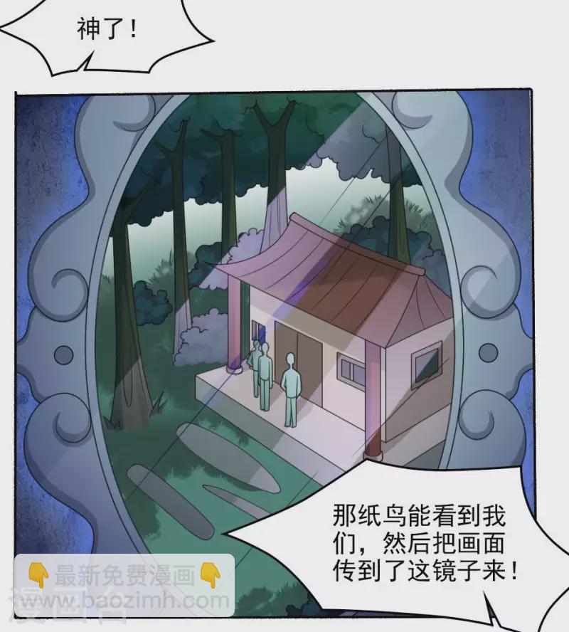 第35话 灵媒-第35话