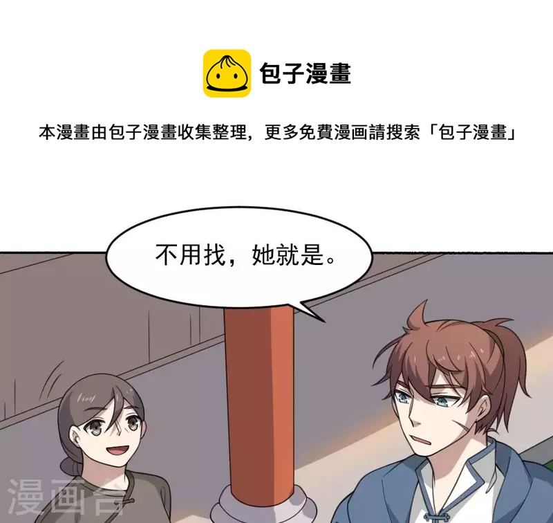 第35话 灵媒-第35话