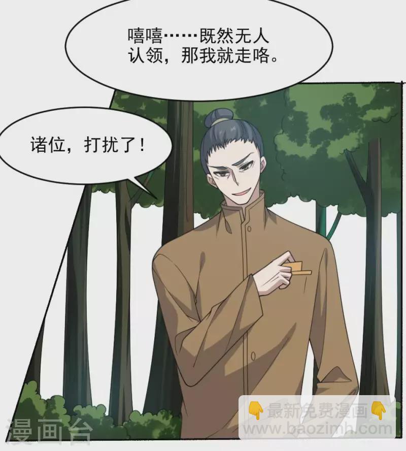 第37话 黄纸立案(1/2)-第37话