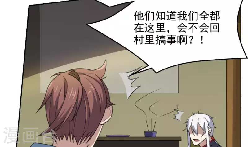 第37话 黄纸立案(1/2)-第37话