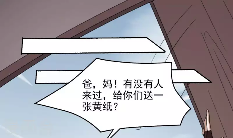 第37话 黄纸立案(1/2)-第37话