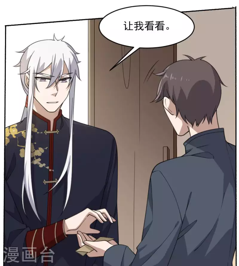 第37话 黄纸立案(1/2)-第37话