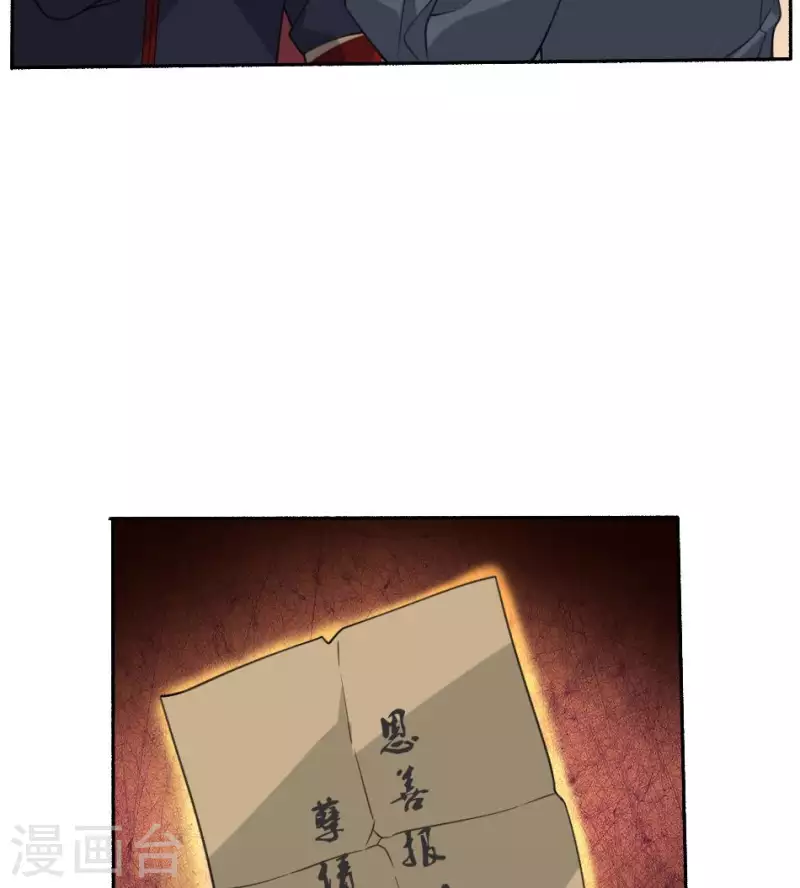 第37话 黄纸立案(1/2)-第37话