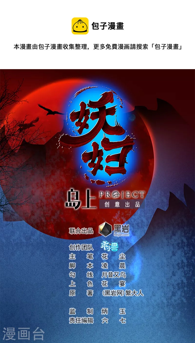 第39话 三百大力将军-第39话