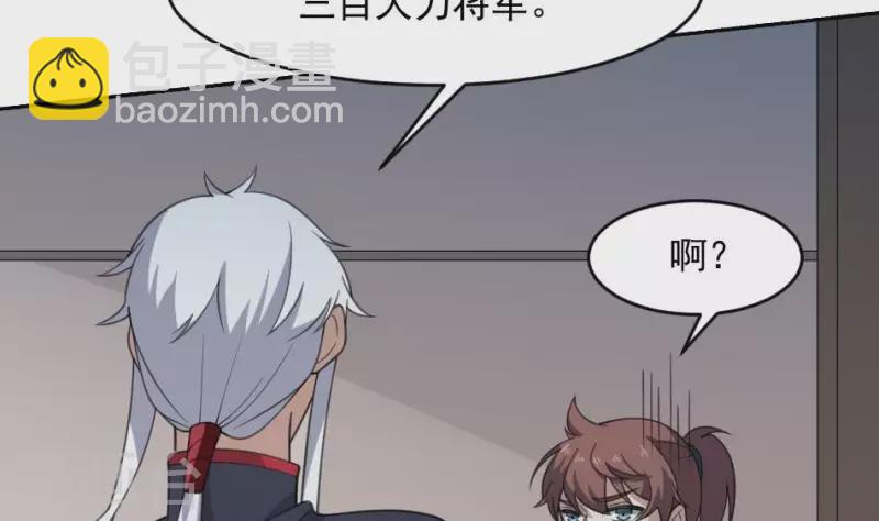 第39话 三百大力将军-第39话