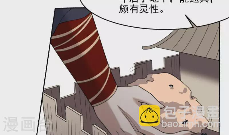 第39话 三百大力将军-第39话