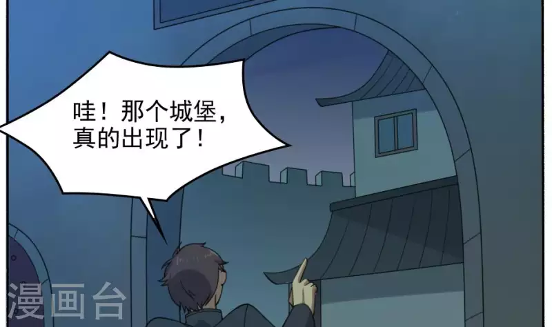 第39话 三百大力将军-第39话