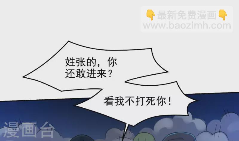 第39话 三百大力将军-第39话