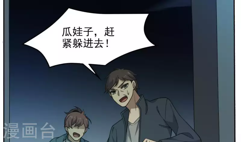 第39话 三百大力将军-第39话