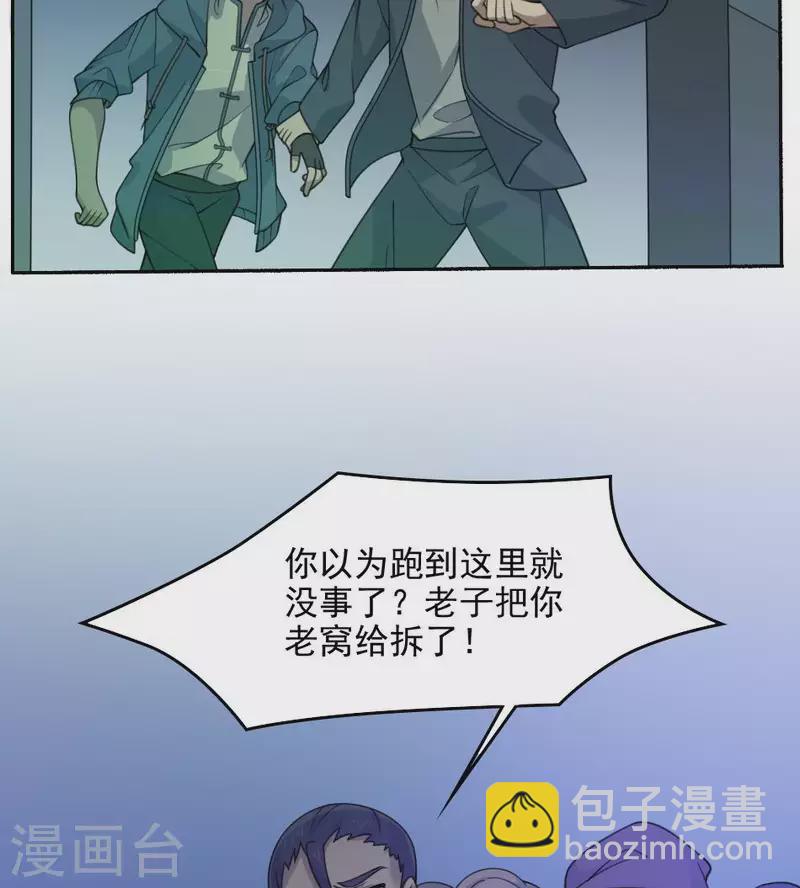 第39话 三百大力将军-第39话