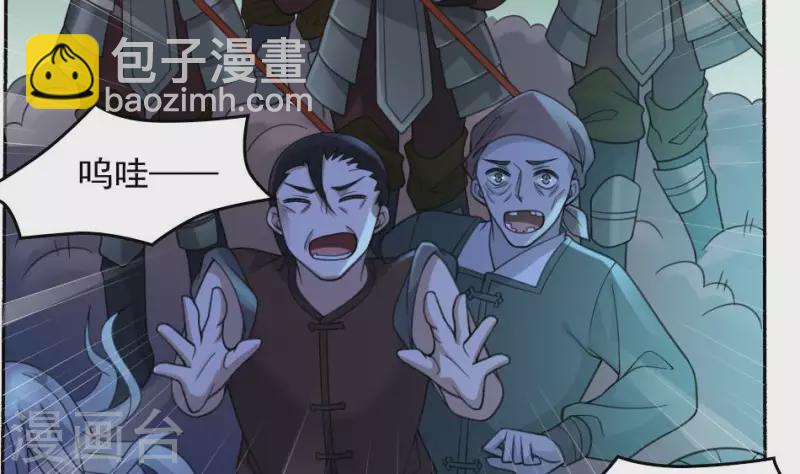 第39话 三百大力将军-第39话