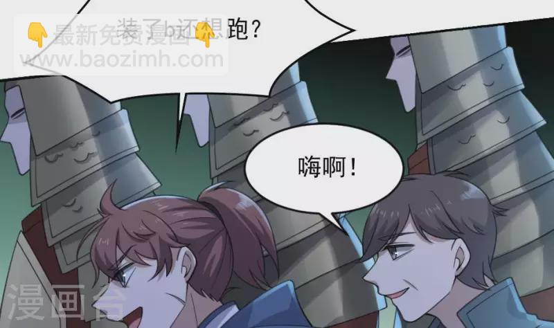 第39话 三百大力将军-第39话