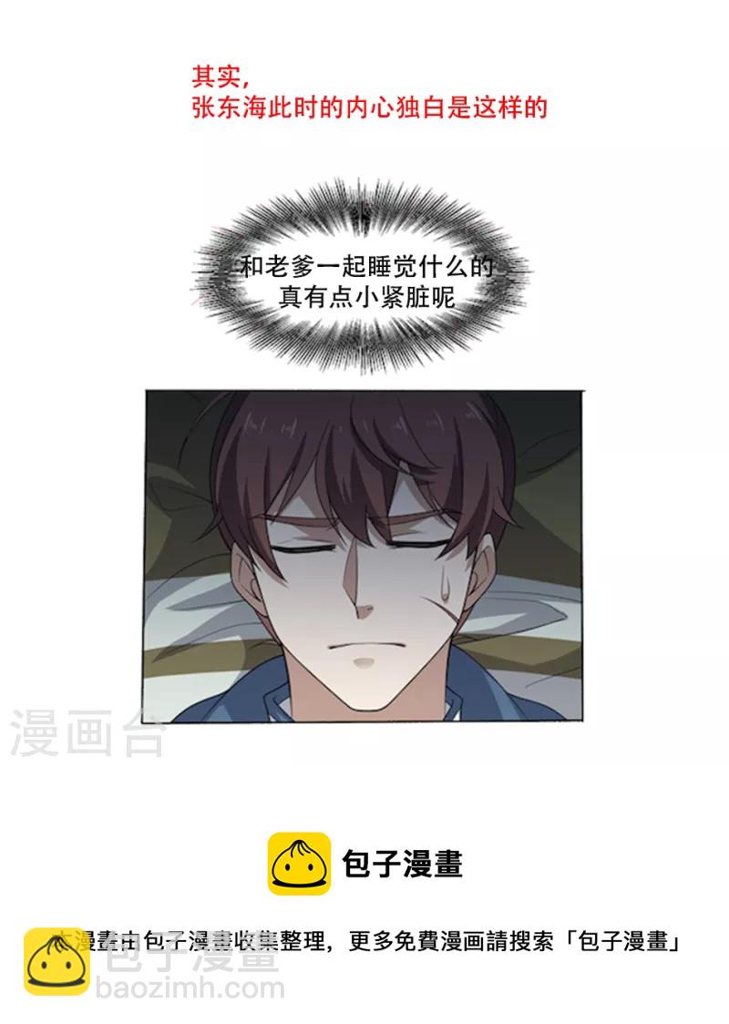 第39话 三百大力将军-第39话