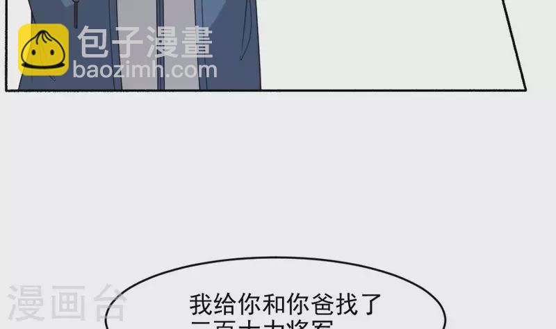 第39话 三百大力将军-第39话