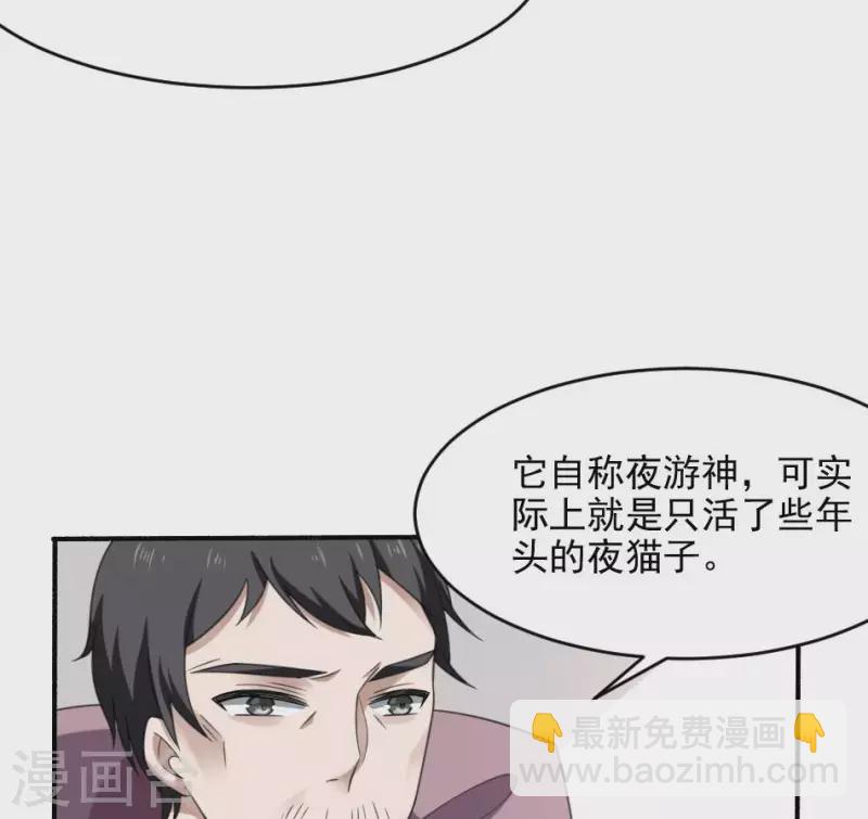 第5话 叔给你个宝贝(1/2)-第5话