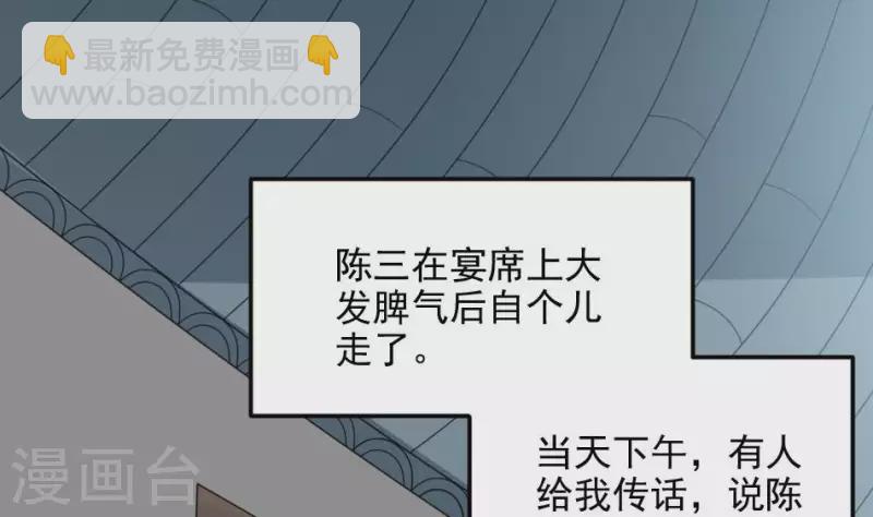 第5话 叔给你个宝贝(1/2)-第5话