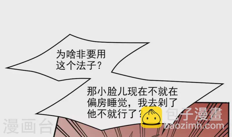 第5话 叔给你个宝贝(1/2)-第5话