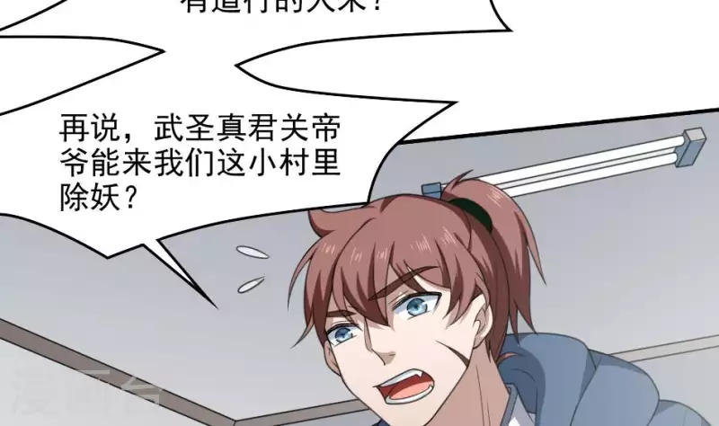 第5话 叔给你个宝贝(1/2)-第5话