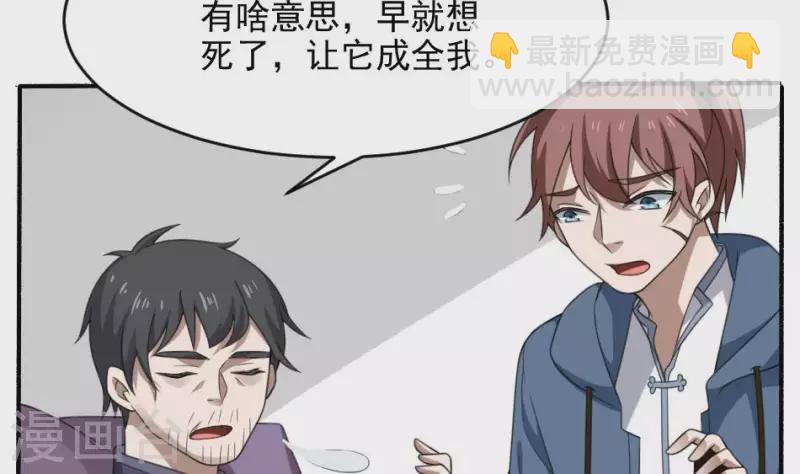 第5话 叔给你个宝贝(1/2)-第5话