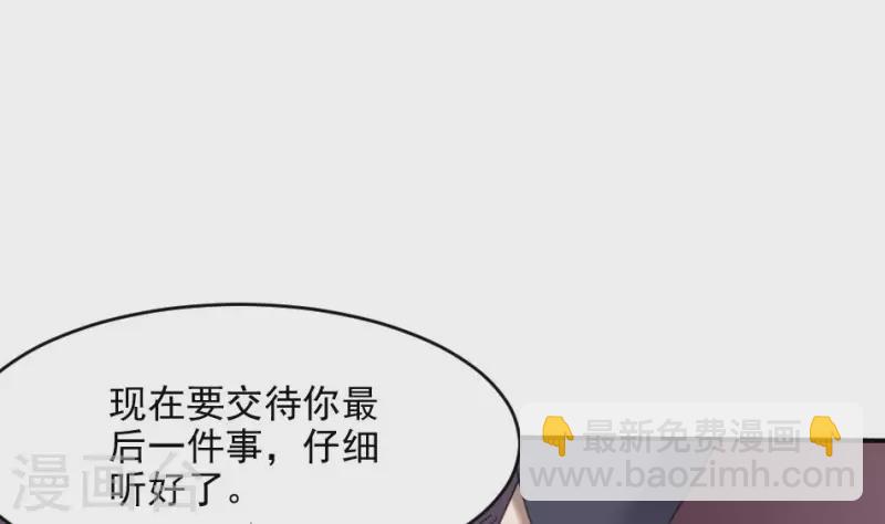 第5话 叔给你个宝贝(1/2)-第5话