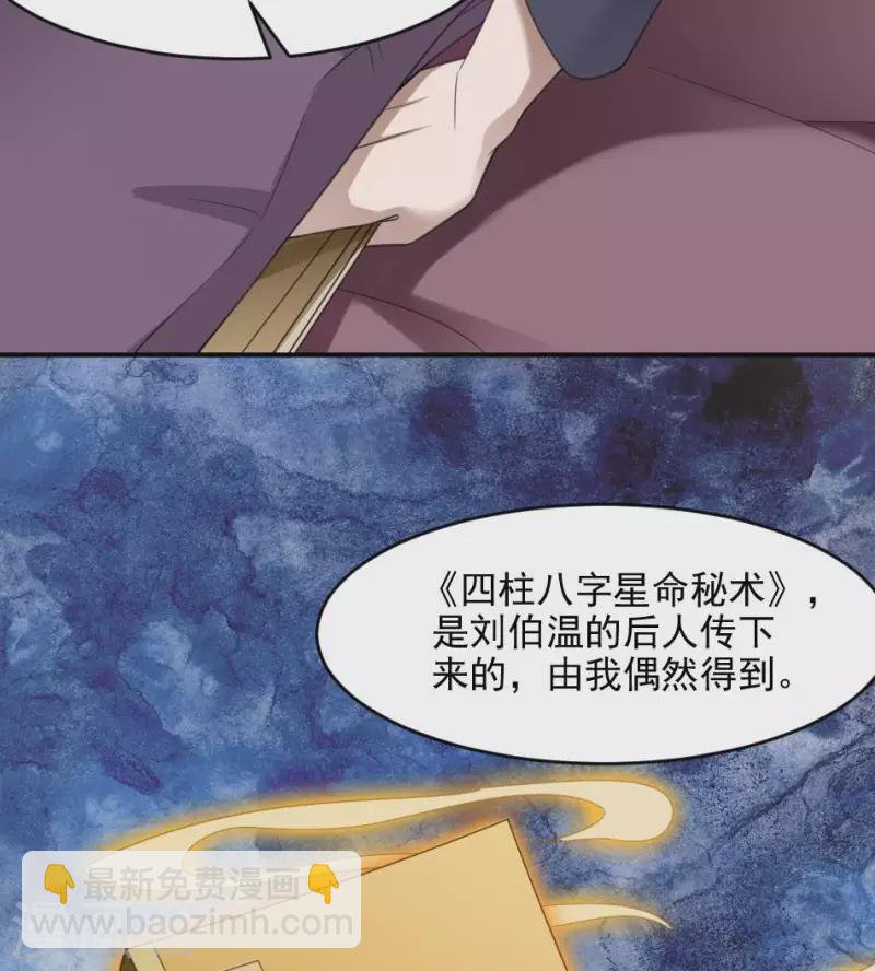 第5话 叔给你个宝贝(1/2)-第5话