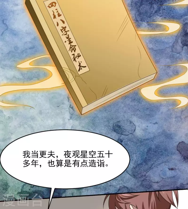 第5话 叔给你个宝贝(1/2)-第5话