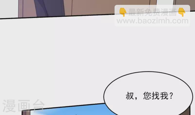 第5话 叔给你个宝贝(1/2)-第5话