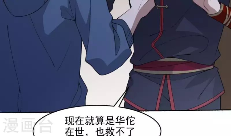 第41话 口水-第41话