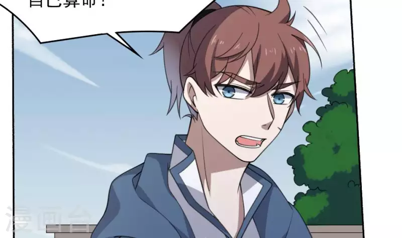 第41话 口水-第41话