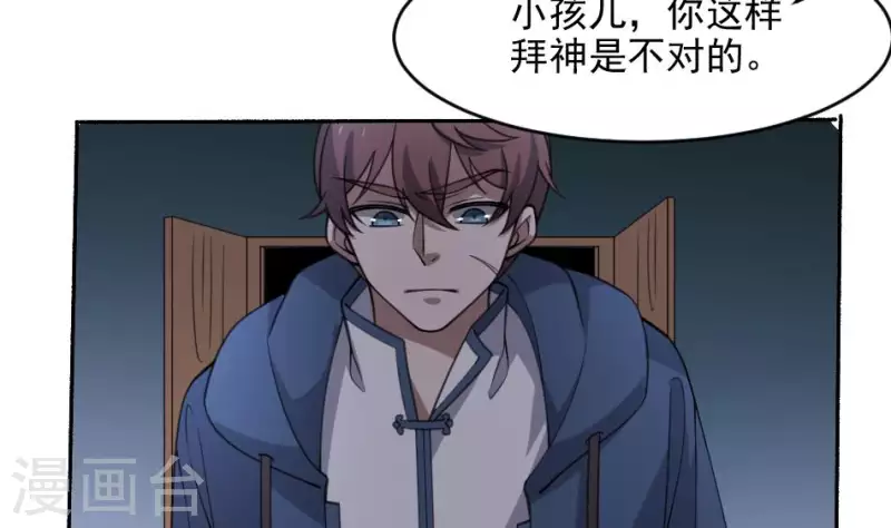 第43话 塔山村的守护神(1/2)-第43话